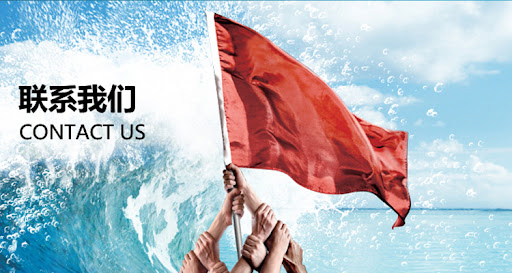 辽宁美固斯新材料有限公司-联系我们